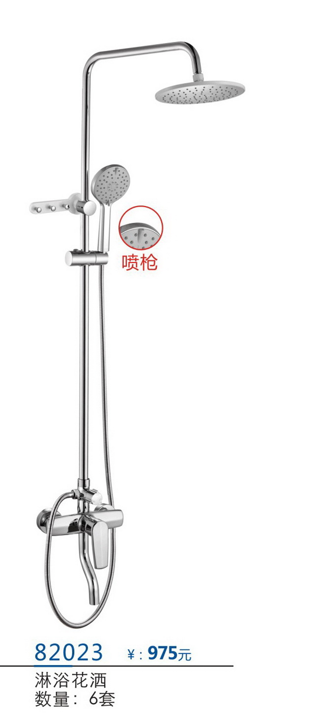 淋浴系列