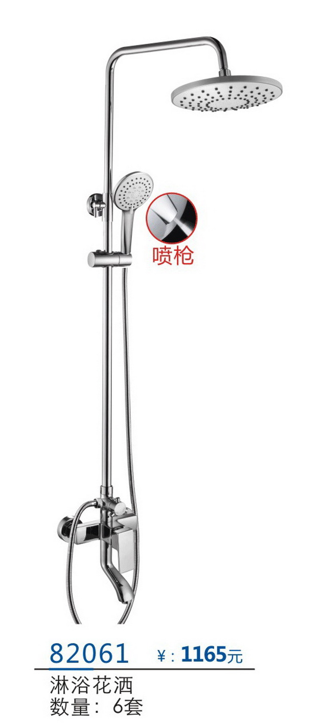 淋浴系列