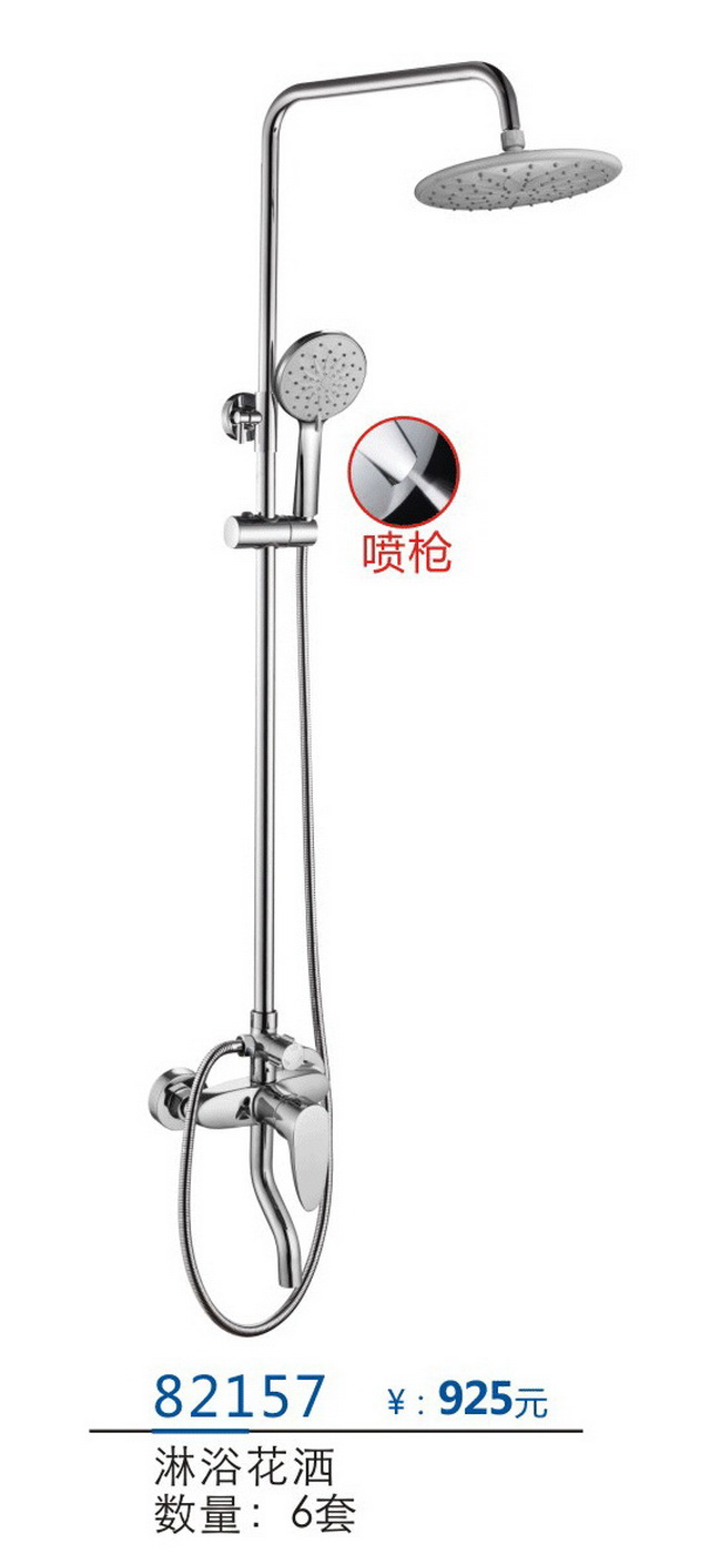 淋浴系列
