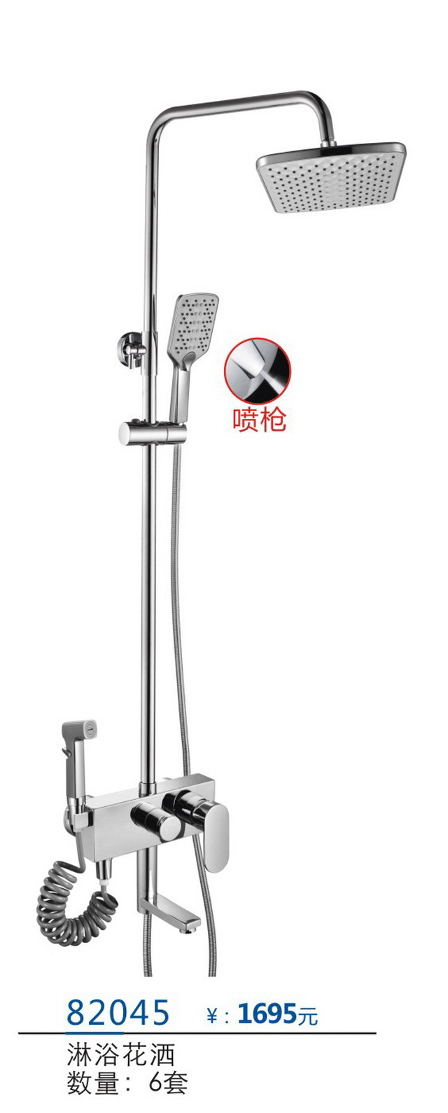 淋浴系列