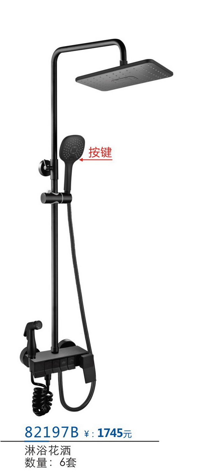 淋浴系列