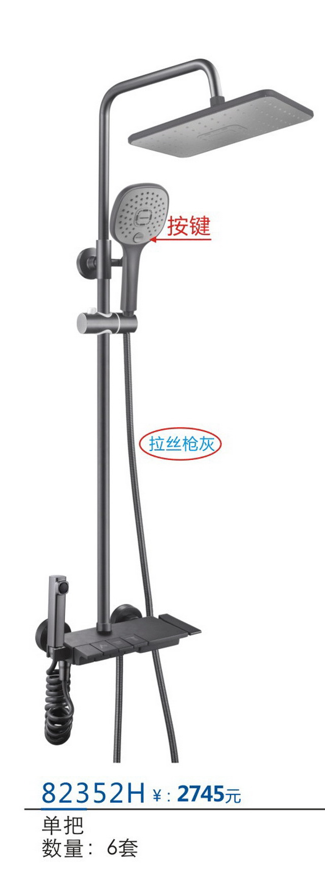 淋浴系列