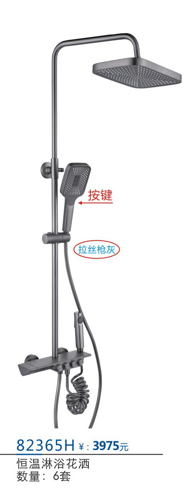 淋浴系列