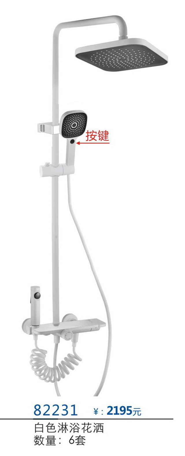 淋浴系列