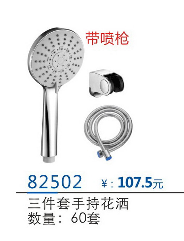 淋浴系列