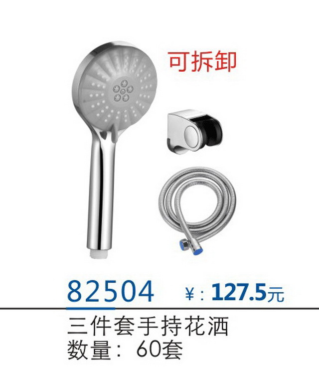淋浴系列