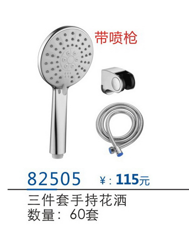 淋浴系列