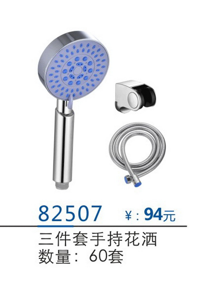 淋浴系列