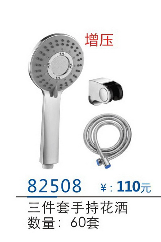 淋浴系列