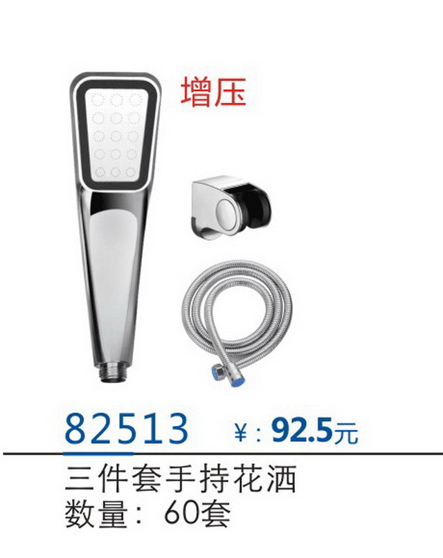 淋浴系列