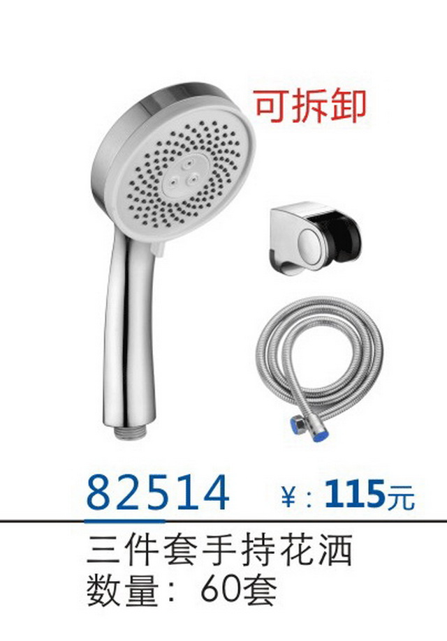 淋浴系列
