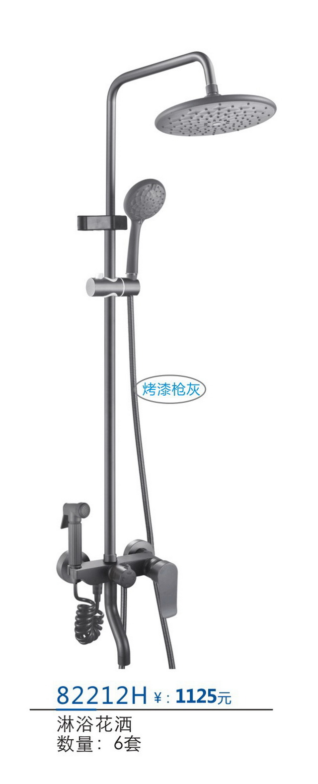 淋浴系列