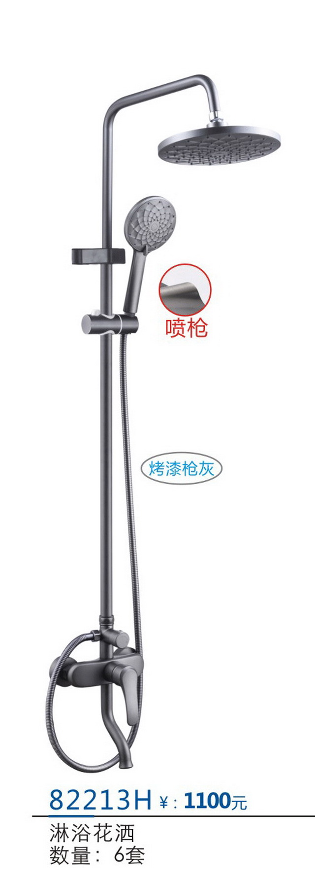 淋浴系列
