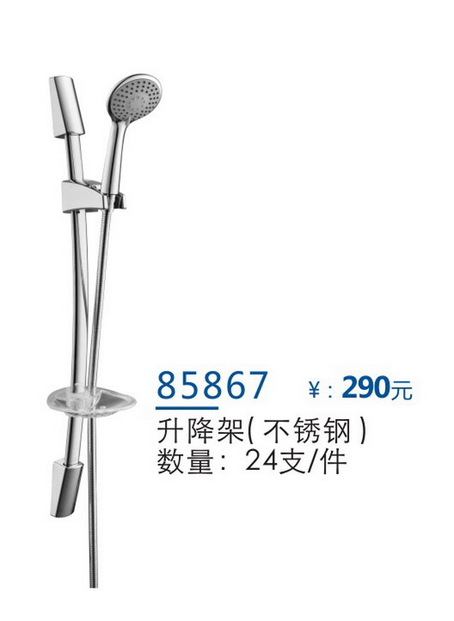 淋浴系列