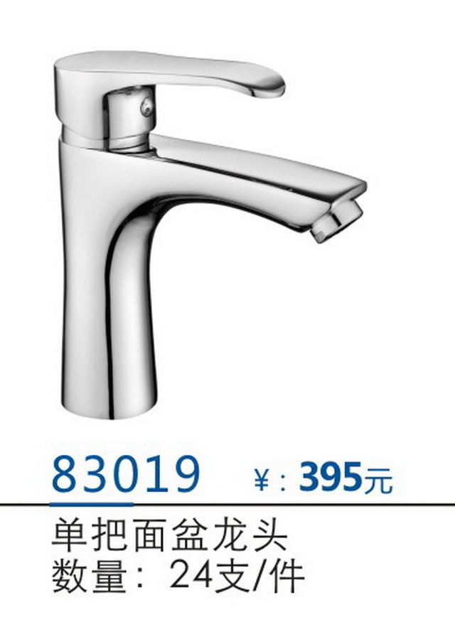 面盆系列