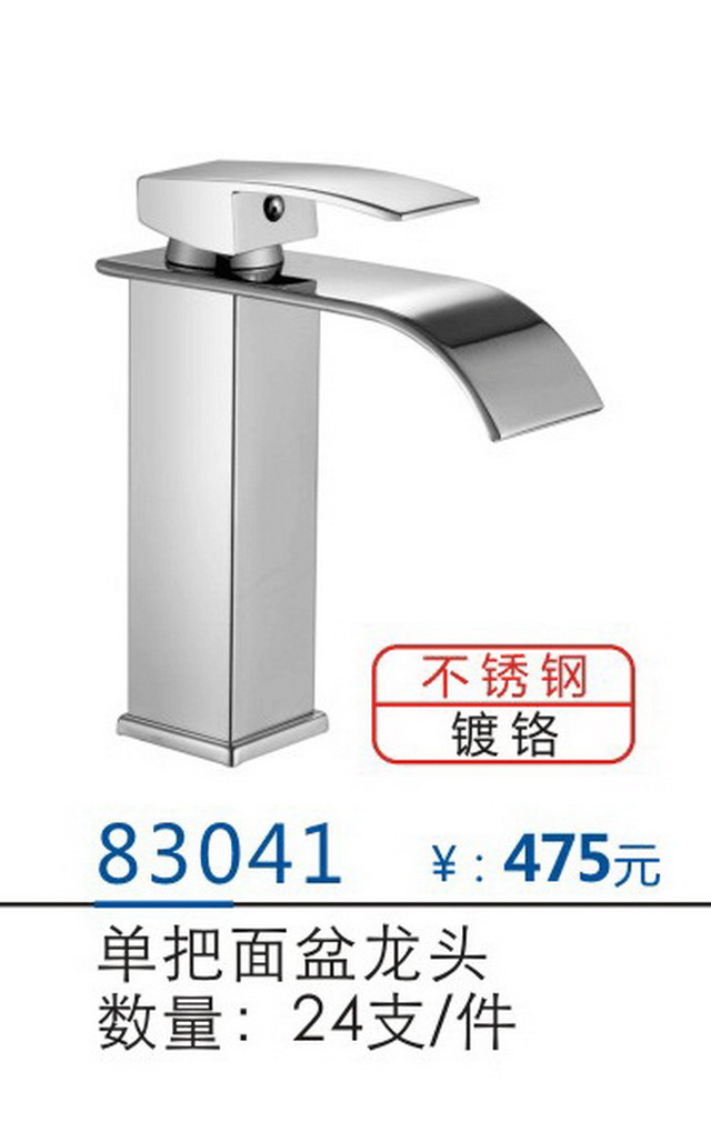 面盆系列