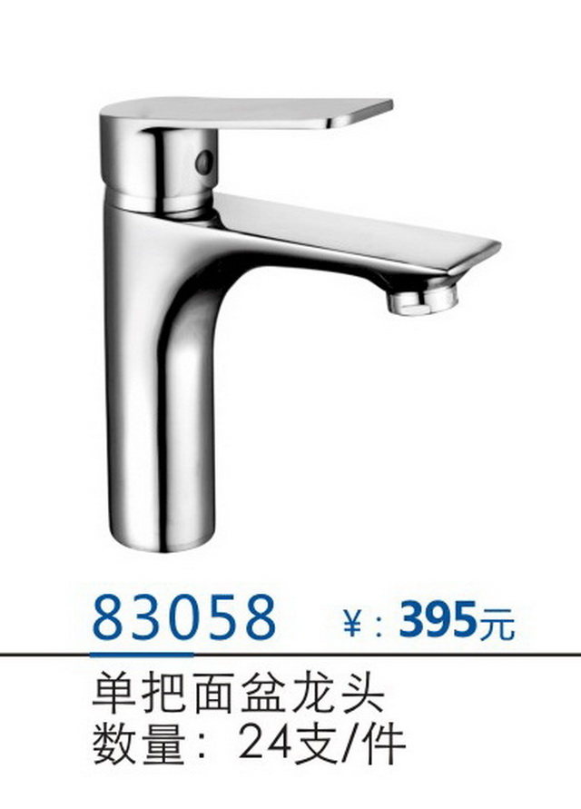 面盆系列