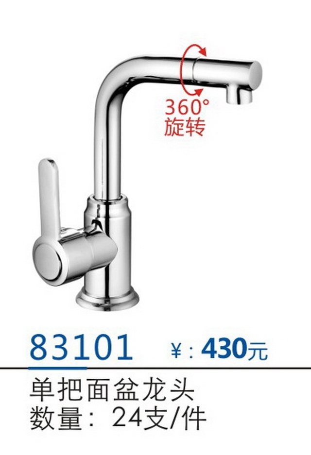 面盆系列