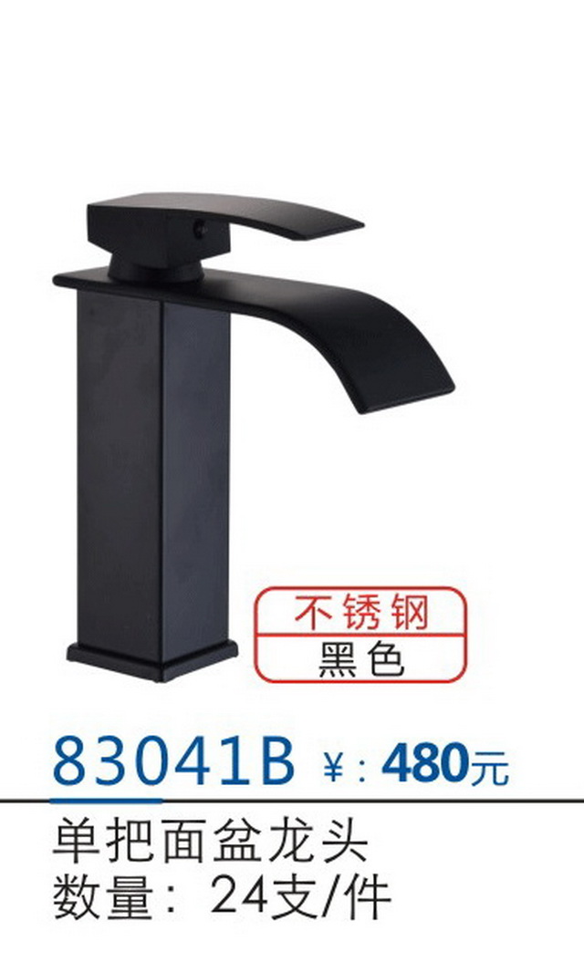面盆系列