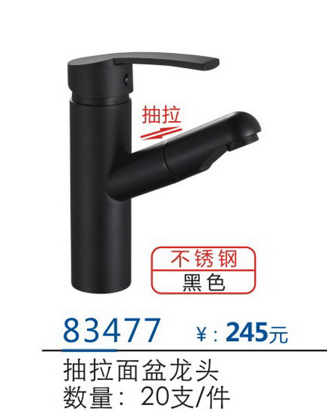 面盆系列