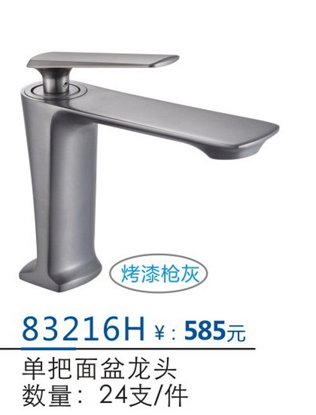 面盆系列