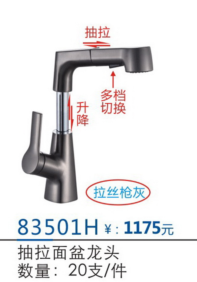 面盆系列