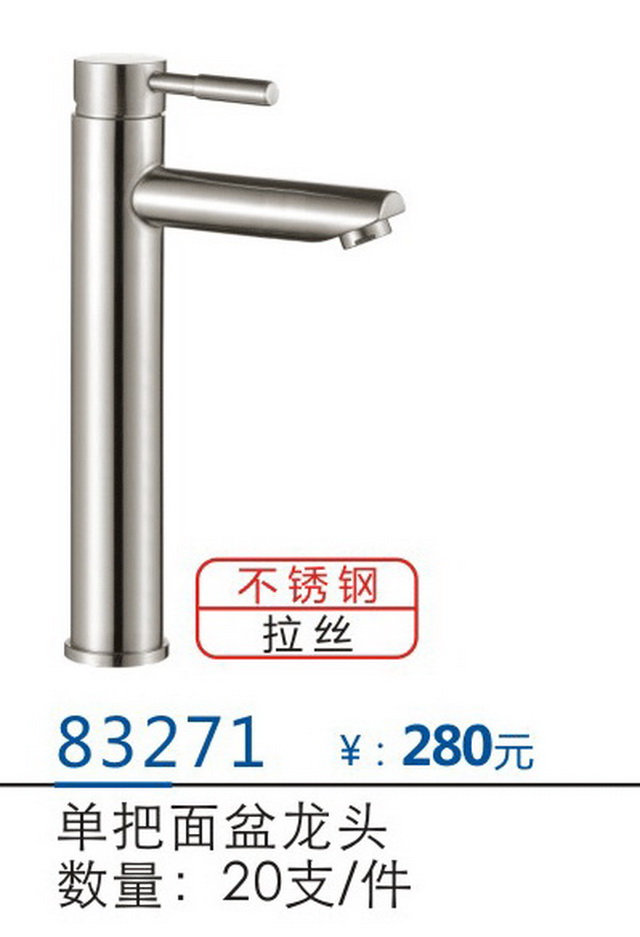 面盆系列