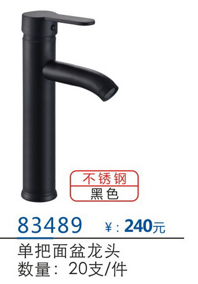 面盆系列
