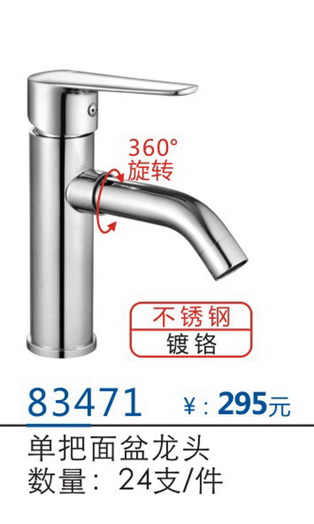 面盆系列
