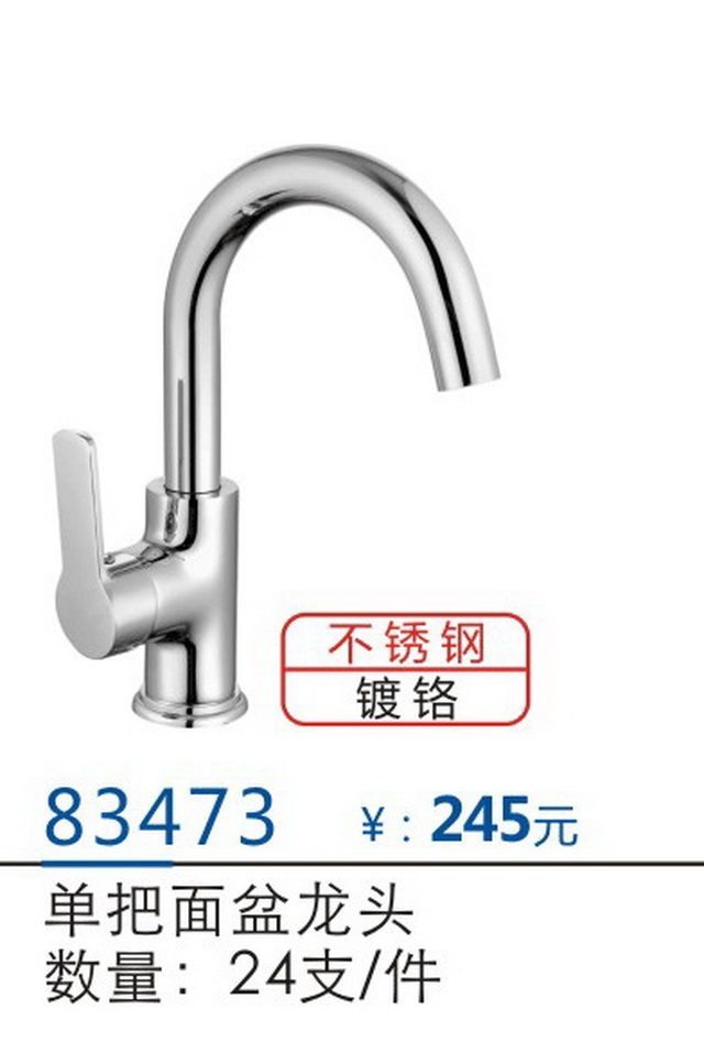 面盆系列