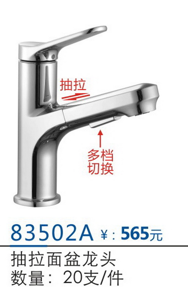 面盆系列