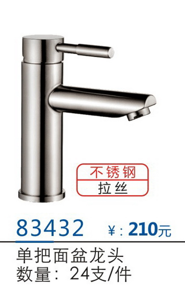 面盆系列
