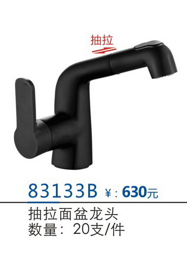 面盆系列