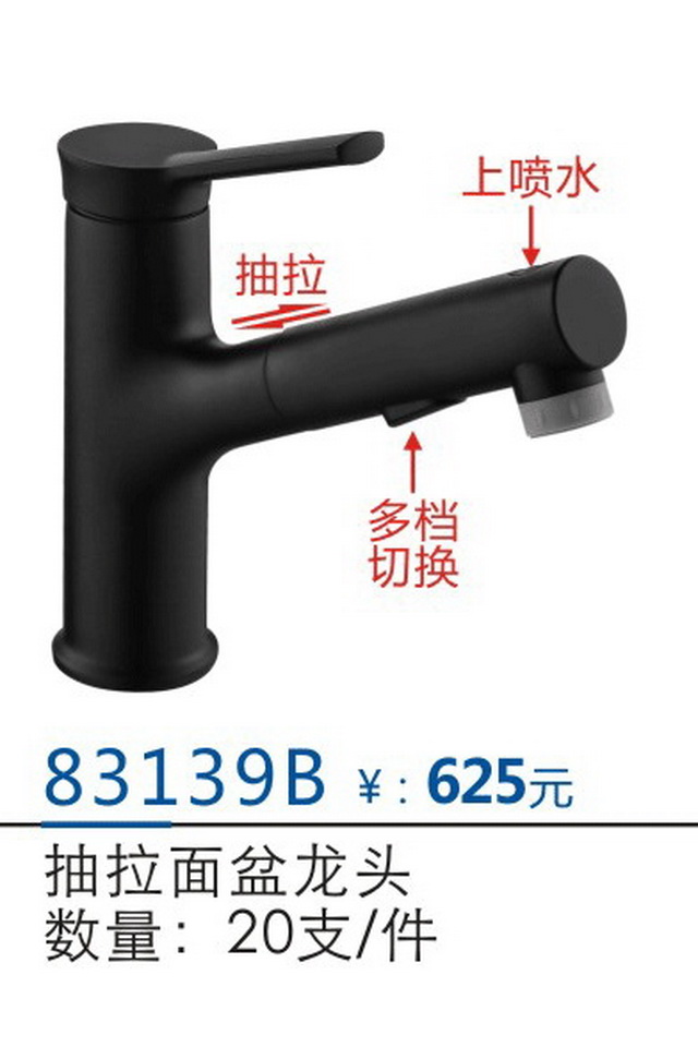 面盆系列