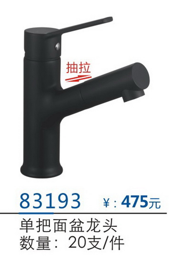 面盆系列