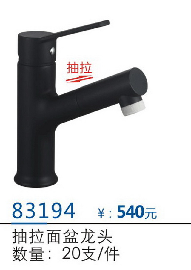 面盆系列