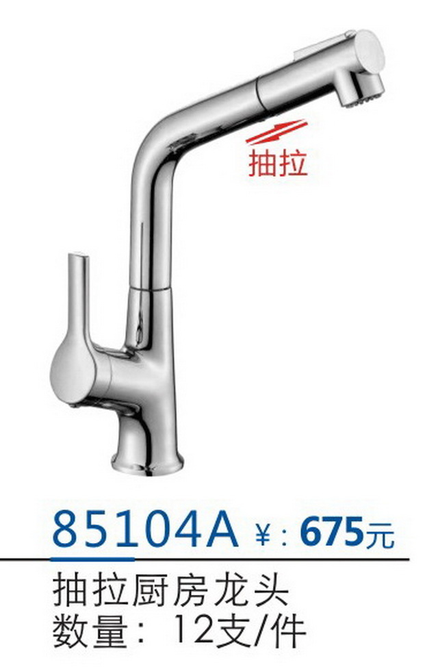 厨房龙头系列