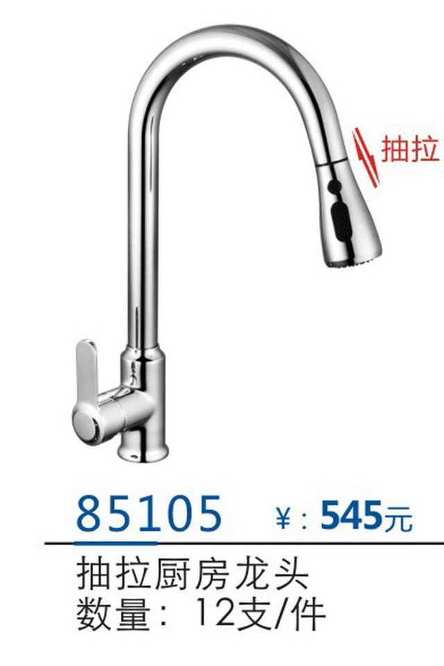 厨房龙头系列