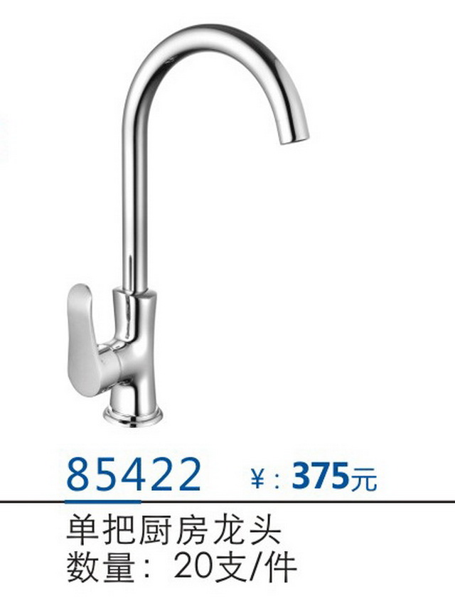 厨房龙头系列