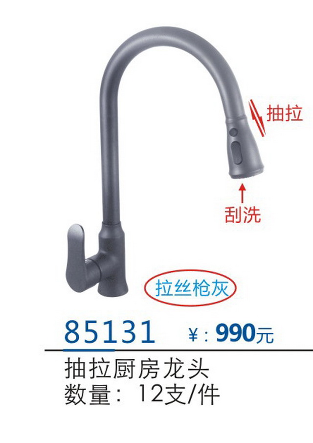 厨房龙头系列