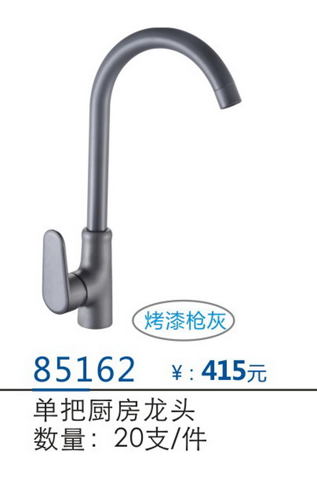 厨房龙头系列