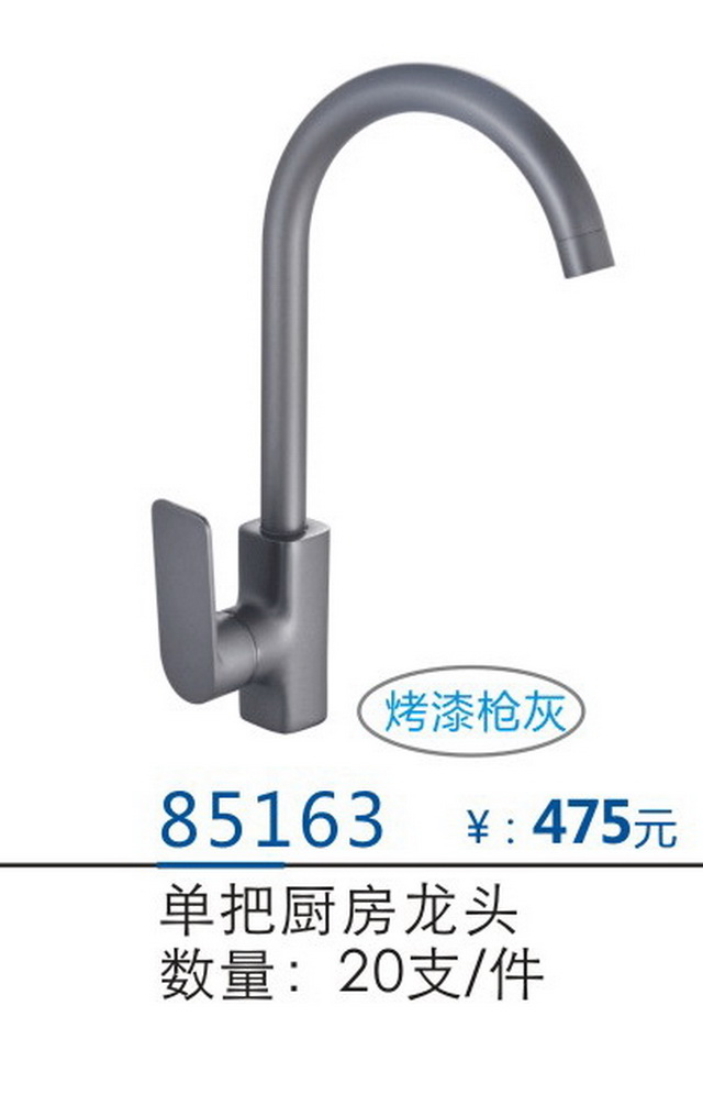 厨房龙头系列