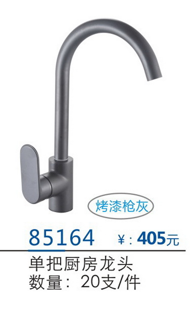 厨房龙头系列