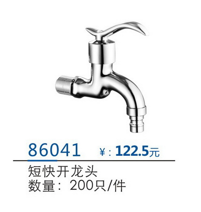 快开龙头系列