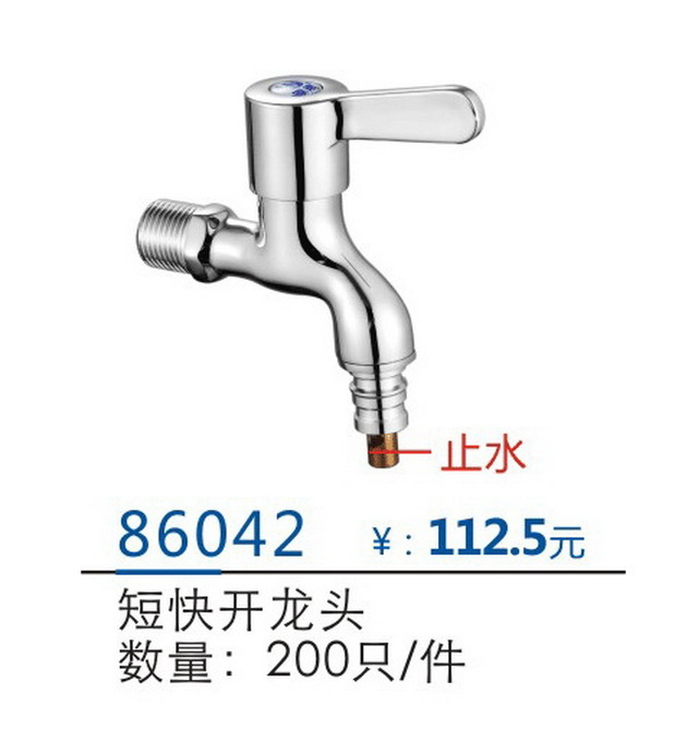 快开龙头系列