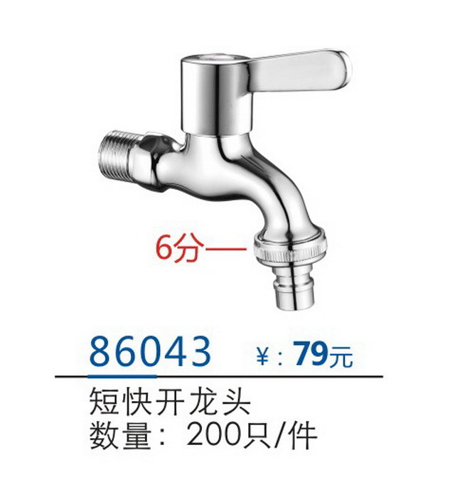 快开龙头系列