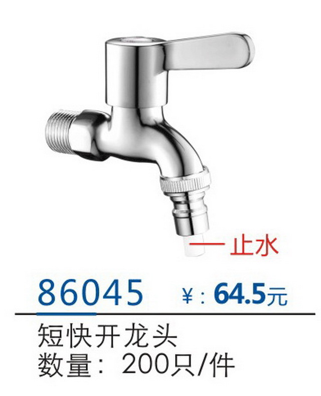快开龙头系列