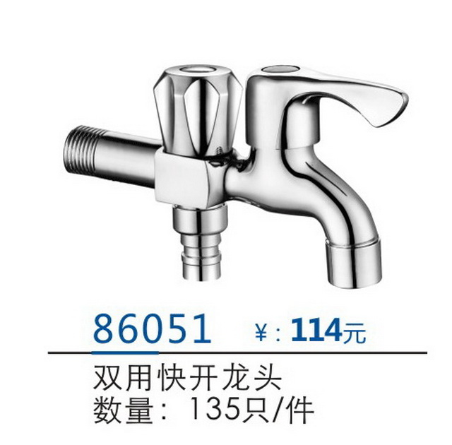 快开龙头系列