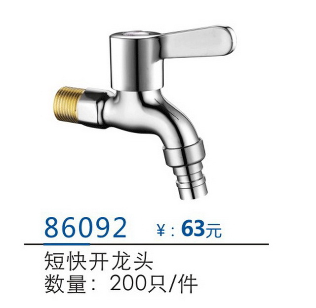 快开龙头系列