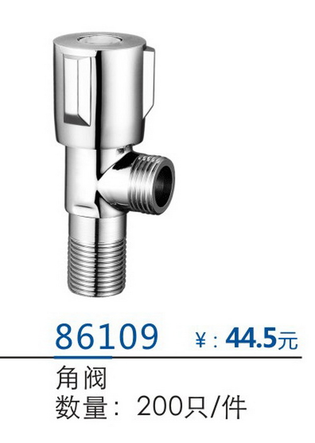 角阀系列